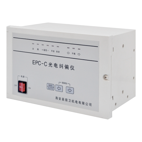 光電自動(dòng)糾偏儀
